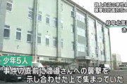 岐阜のホームレス殺人事件、思ってた以上にヤバかった