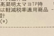 【悲報】深夜料金導入したすき家の牛丼、ラーメンと値段がほぼ同じｗｗｗｗｗｗｗｗｗｗｗｗ