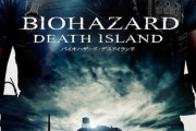 バイオシリーズ制作陣「新作作りたいけどイーサン死なせたし、クリスはBSAA抜けたしなあ…せや！」