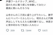 （作られた）人気声優「声優にも世界大会があればいいのになあ」「山寺さんの二刀流が見たいｗ(ﾆﾁｬｱ)」