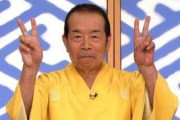 昇太「え～では次、はい、木久扇師匠」木久扇「ｺｯｺｯｺｯｺｯｺｹｯｺｰ!!」