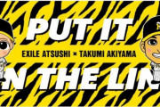 阪神　秋山拓巳に登場曲提供のATSUSHIとコラボグッズ発売　２人のフェースタオルなど