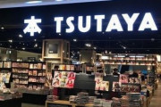 女さん「書店の店員に冷遇された。なんだ！ここはただ本を売るだけの場所だったんだね～！」