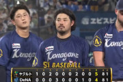 ベイスターズ 4－5 スワローズ　宮﨑3ランHR＆タイムリーで4打点の活躍も....負け