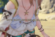 『ライザのアトリエ』のPS4版とスイッチ版でグラを比較してみた結果ｗｗｗｗｗｗ