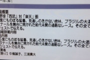 経験上、「この球場はマジでクソだった」って思った球場どこ？