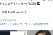 Netflixの実写版｢ワンピース｣､ミス･ウェンズデー(ビビ)役の人を発表 めっちゃ美人なんだが