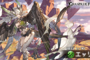 【グラブル】6月火有利90HELL所感 引き続き刻印石シリーズからエッリルちゃんがボスに、裂傷/幻影/強化消去と順当に強化されれば高LvHELLで厄介となりそうな相手