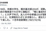 【悲報】京都の学生、マジでイカれてるｗｗｗ