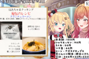 はあちゃま✕りりか社長、ホロライブ料理部結成　締めはもちろん…