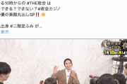 二階堂ふみの"方言禁止"テレビ企画に「信じられません」茂木健一郎さん言及　沖縄『方言札』の歴史めぐりSNSで物議