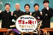 『笑ってはいけない』シリーズ、まさかの世界進出