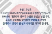 韓国鉄道公団、「韓国鉄道の栄光の歴史を見てみよう！」というコンテンツに新幹線を紛れこませてしまい炎上
