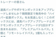 【ポケモンGO】ナイアンって本当に自分たちでポケGOのテストプレイとかしてる？