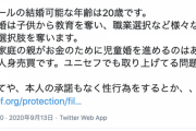 【悲報】ひろゆき氏、勝利後も野口健への追撃が止まらない
