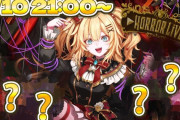 【8/10(日)21時～】はあちゃま爆誕祭2025ライブ開催決定！！この猛暑を涼しくするホラーライブ