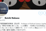 上智大教授「スポーツしかできないバカがゴロゴロいる、筋肉とカネと権力の癒着は醜悪だね。」