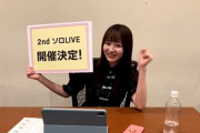 江籠裕奈 2ndソロLIVE〜なつのゆめ。〜8月6日開催決定！