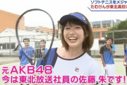 【朗報】元チーム8佐藤朱さんが元気そう！！