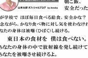【動画あり】　山本太郎　「自衛隊は人殺しの訓練をしている」　←こんなやつ総理大臣にできる？