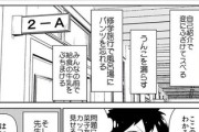 【失敗】なんだよこの漫画ｗｗｗ【注意】
