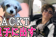 【悲報】GACKTさん激怒「何もわかってねぇ！」と言い残し母国マルタ島へ帰国