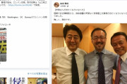 安倍元首相、死去との情報元TBSワシントン支局長がFBで発信 #速報