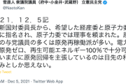 【立憲民主党】菅直人元首相「電力供給は原発ゼロ、再生可能エネルギー１００％で十分可能。いまだに原発回帰を主張しているのは目先の利権がらみとしか思えない」