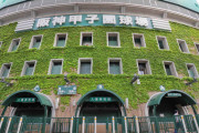 有観客の阪神―ＤｅＮＡ　アルプス席は使用しない…１０日・甲子園対応策と準備