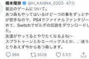 橋本環奈さん、めっちゃゲーム好きアピールしてる