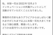 【画像183枚】2023年に活躍するグラビアアイドル！