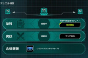 【遊戯王】一部のデュエリスト待望の「マスターデュエル検定」更新来たな