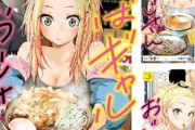 【悲報】Amazonの電子書籍「50%還元マンガ週末祭」第3弾！誰も知らない旬マンガ祭り終了へ
