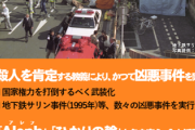 4大、二度と復活して欲しくないモノ「天然痘ウイルス」「オウム真理教」「ジャニーズ事務所」