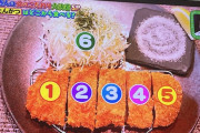【画像】マナー講師「トンカツにはね、食べる順番があるの───」←これ
