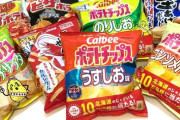 【悲報】日本人さん、カルビーのポテチ無料配布に殺到ｗｗｗｗｗｗｗｗ