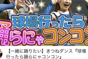 【悲報】パリーグTV、3日連続ｗｗｗｗｗｗｗ