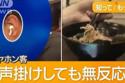 ラーメン店主異例の訴え「食事中にイヤホンやめて」「回転率当然落ちる」強制じゃないがマナー守って
