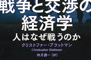 【急募】戦争になったときに徴兵から逃れる方法ｗｗｗｗ