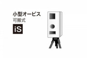 【移動式オービス】全国各地に続々　生活道路以外でも　10km/h超過で取り締まり対象になることも