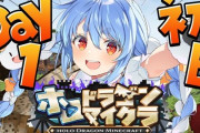 ホロライブ・さくらみこさんが兎田ぺこらさんのマイクラ企画配信に「配信時間を意図的に被せて妨害している」という噂が広まってしまう・・・その理由がこちら