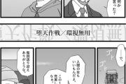 【感性】なんだよこの漫画ｗｗｗ【注意】