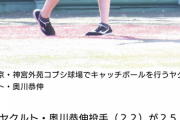 ヤクルト・奥川恭伸、開幕ローテーション入りへ決意「ようやく１軍でやれる」