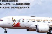 【悲報】三菱重工「1兆円掛けて旅客機を作ろうとしましたが、なんの成果も得られませんでした！」