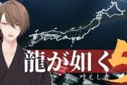 【にじさんじ】社長「サムネの画像編集段階ではカッコイイ「５」なんですが、書き出すと気が抜けた「５」になってしまう謎の症状に見舞われています。」