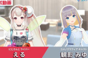 えるさんがユメノグラフィア体験へ！お相手は観影みゆさん【Vtuber】