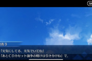 【FGO】鳶丸の奥さんってやっぱり○○ちゃん？『生徒会室のCDカセット論争』【Fate/Grand Order 魔法使いの夜コラボ】