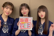 【乃木坂46】岩本蓮加×筒井あやめ×小川彩 最年少トリオ×坂チュー.動画