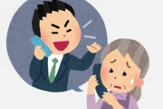 高齢の母から架空請求で脅されててどうしようと電話が来た　そんなもん無視でいいよと言ってるのにどう支払えばいいのかとか言ってくる