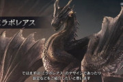 MHWアイスボーン　仮に古龍エキスたっぷりの龍脈蓄えた歴戦のミラボレアスが居たら勝てる気しねぇわ
